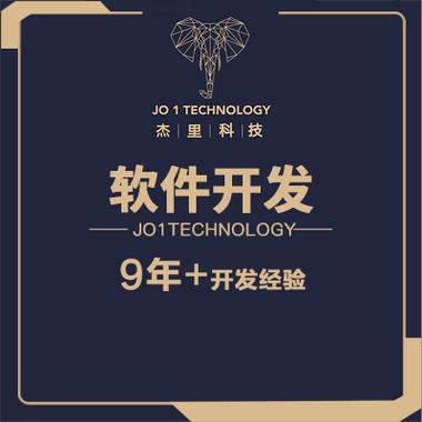 汕头App软件开发选购指南 从需求到落地全解析 | 网络技术服务